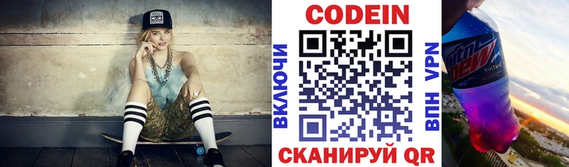 Кодеин Purple Drank где найти MEGA онион Ковдор