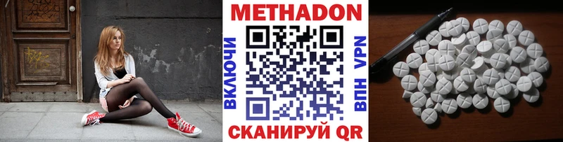 Метадон кристалл  где купить наркоту  Ковдор 